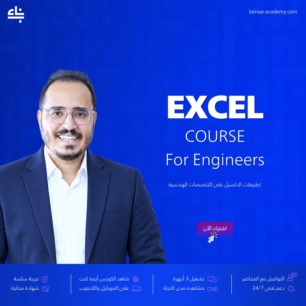 Engineering Excel