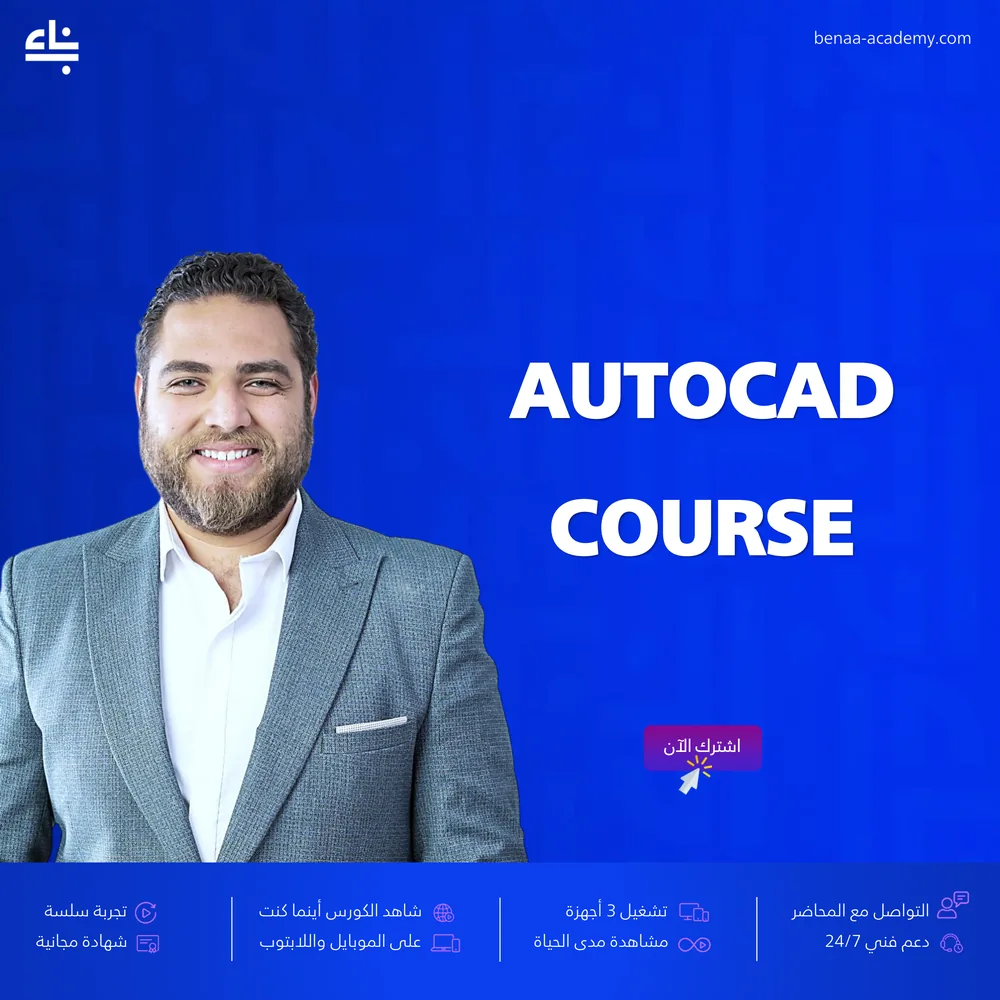 AutoCAD
