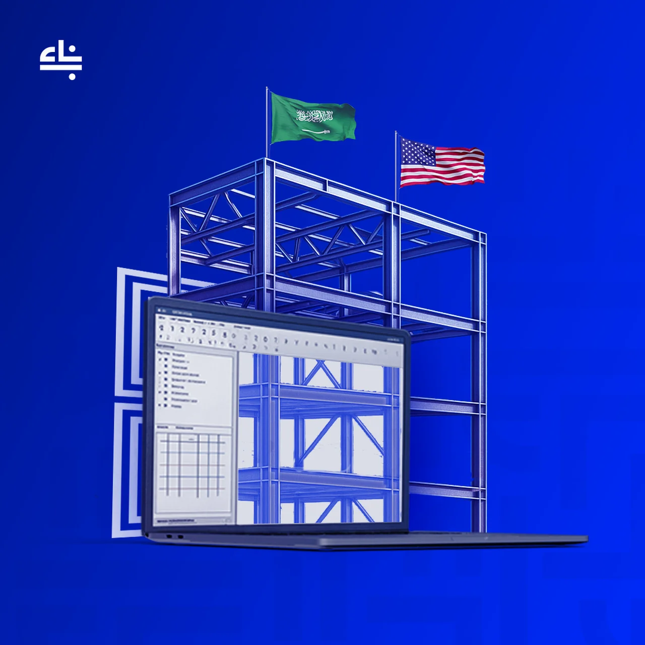 تصميم المنشآت المعدنية بالكود الأمريكي