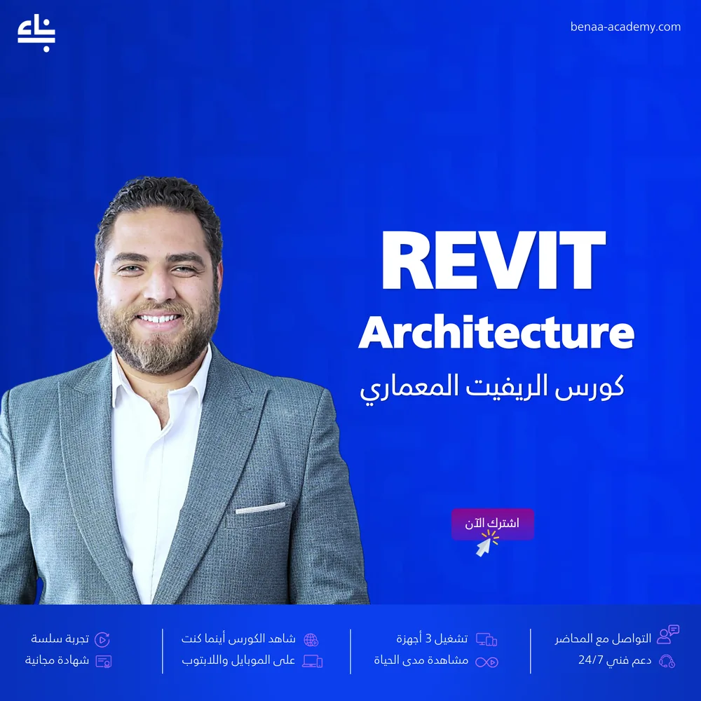 Revit Architecture