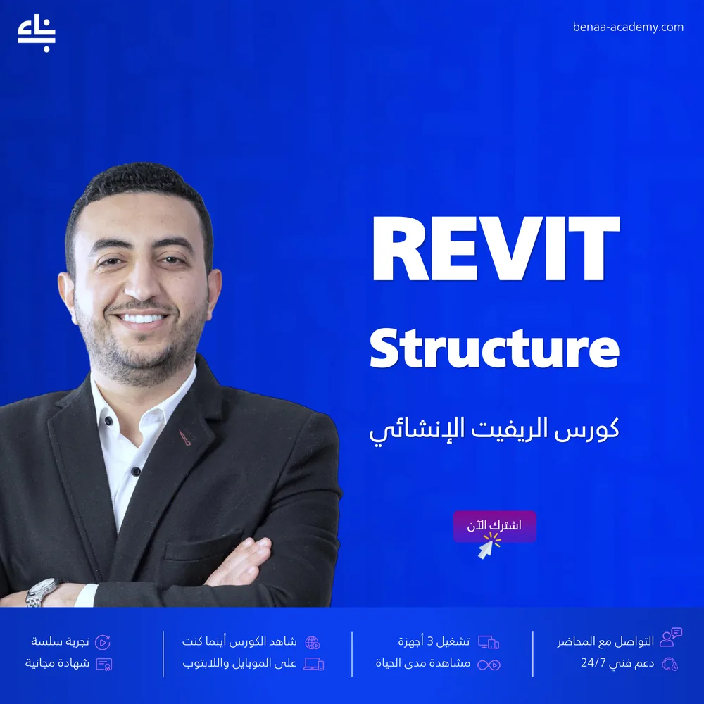 Revit structure
